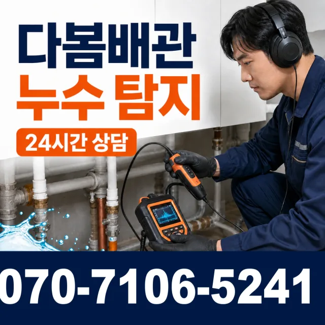 제주 서귀포시 안덕면 상아니올로 하수구뚫기 상담 이미지 5